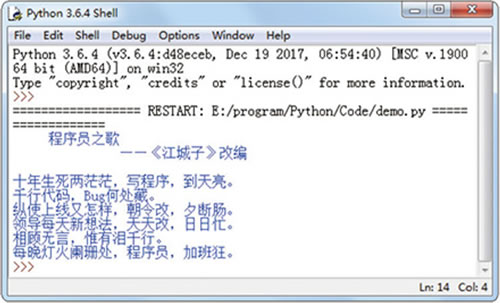 Python IDLE介绍