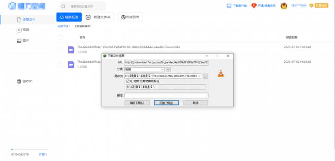 idm直链怎么用 IDM直链下载风险 Internet Download Manager下载 idm官网登录 idm直链提取