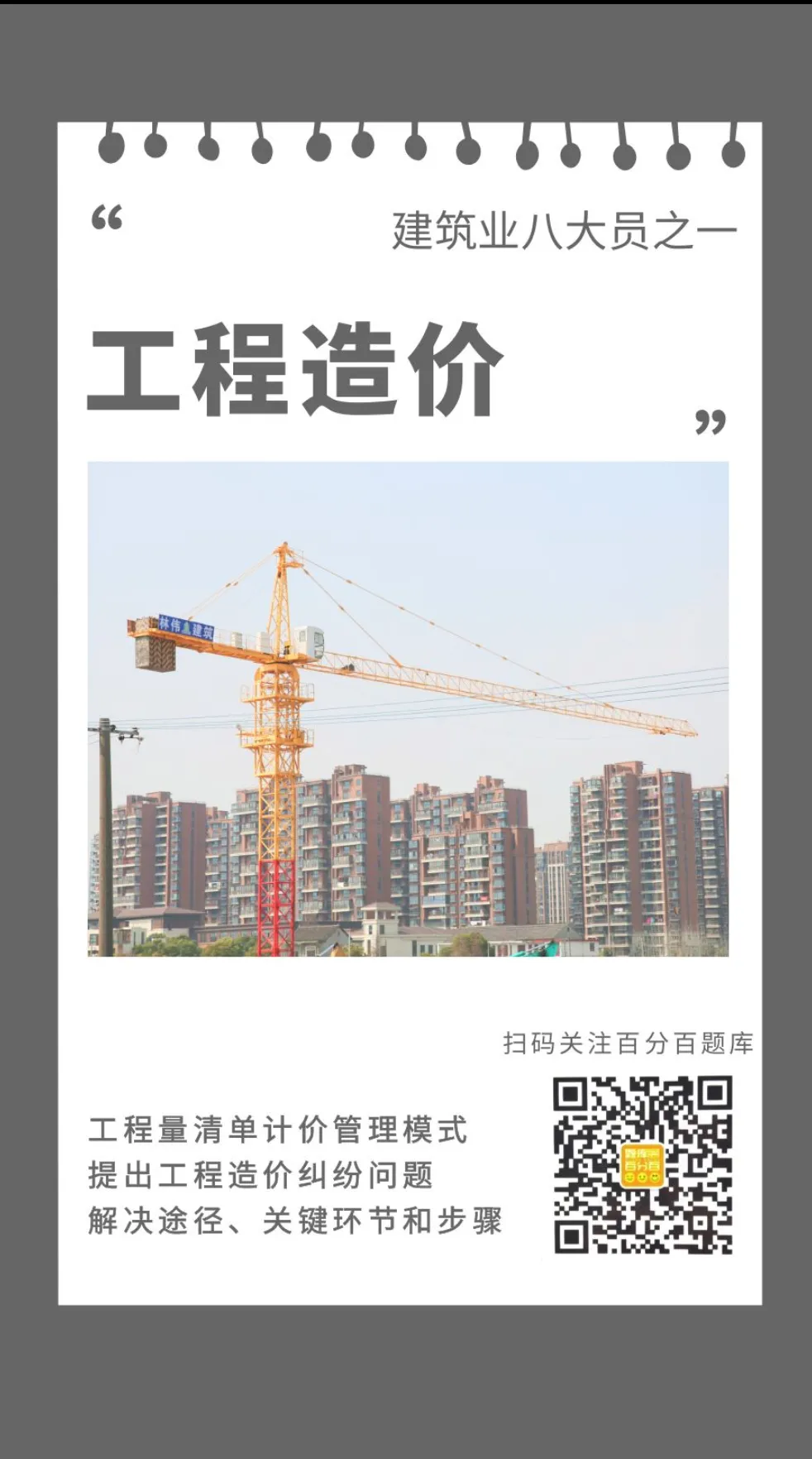 关于造价员,你知道多少?