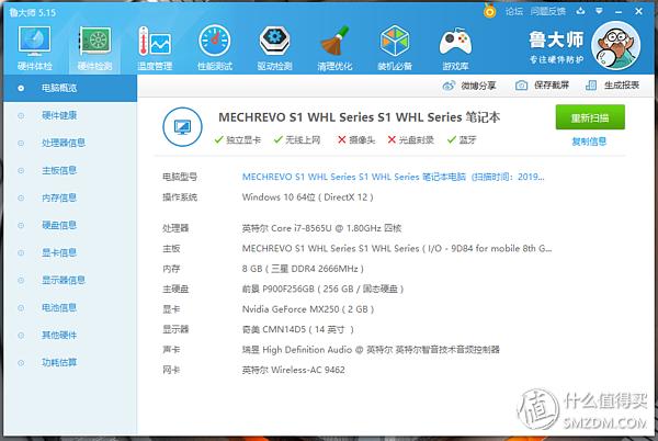 mx250是什么i78565umx250有多快机械革命s1升级版上手体验