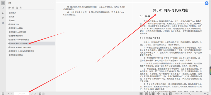 电子测量技术重点知识文档_seo基础知识文档型_基础seo知识