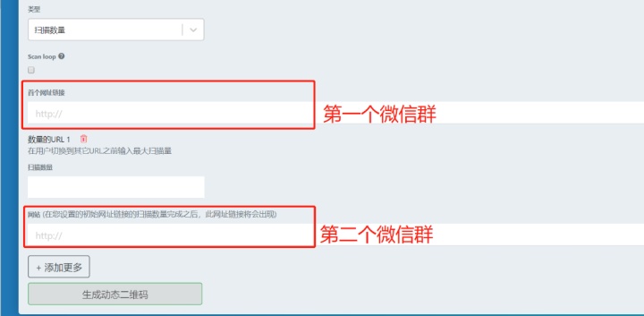 所有群的人数添加满之后,如果还不断有新人加群,需要再重新创建几个