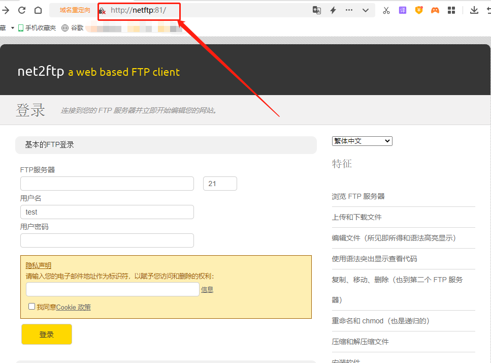 如何使用Net2FTP搭建免费web文件管理器打造个人网盘,20230410131606,词库加载错误:未能找到文件“C:\Users\Administrator\Desktop\火车头9.8破解版\Configuration\Dict_Stopwords.txt”。,服务,服务器,网络,第6张