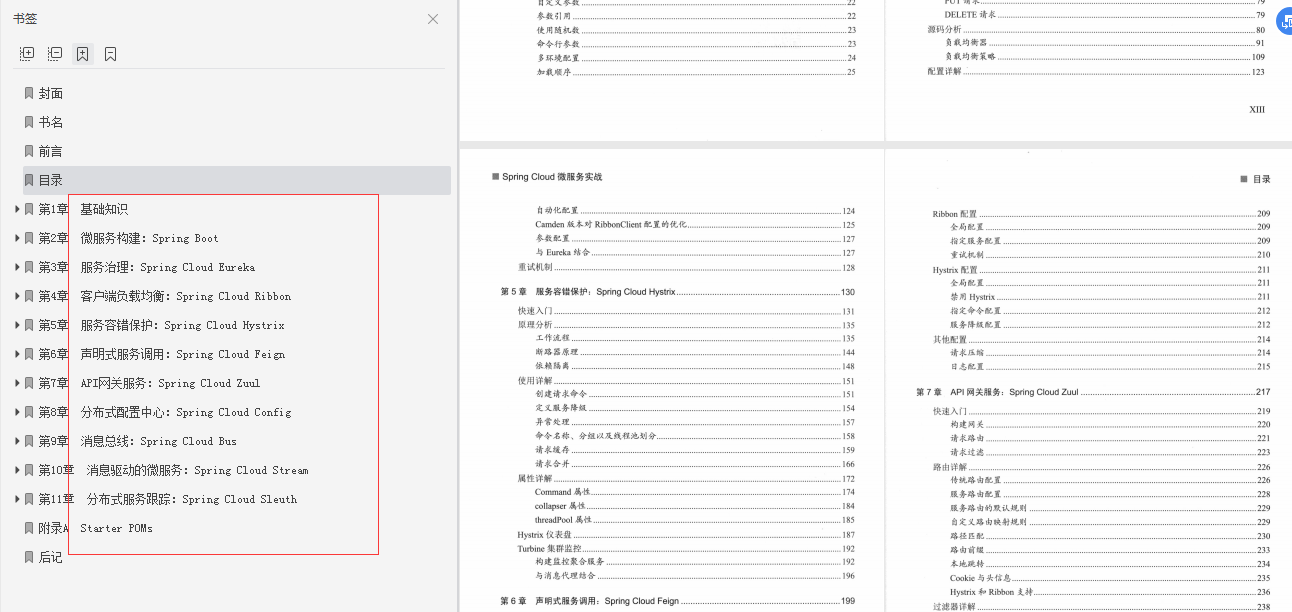 阿里架构师15年开发经验分享：Redis+JVM+Spring cloud+MySQL文档