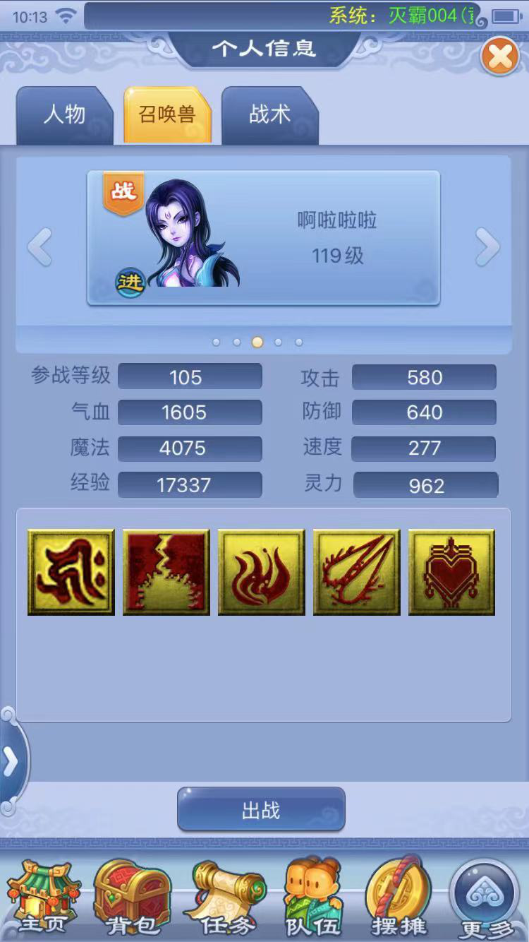 计算机的游戏界面,主界面功能_ 《梦幻西游》电脑版官方网站 - 网易