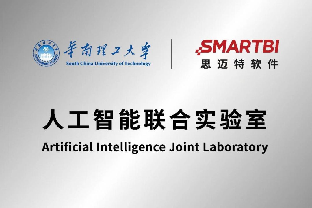 Smartbi观点 ｜ ChatGPT还处于初级阶段？然而AI早已打入BI内部