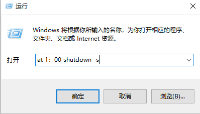 win10设置计算机关机时间,教你windows10电脑怎么设置定时关机