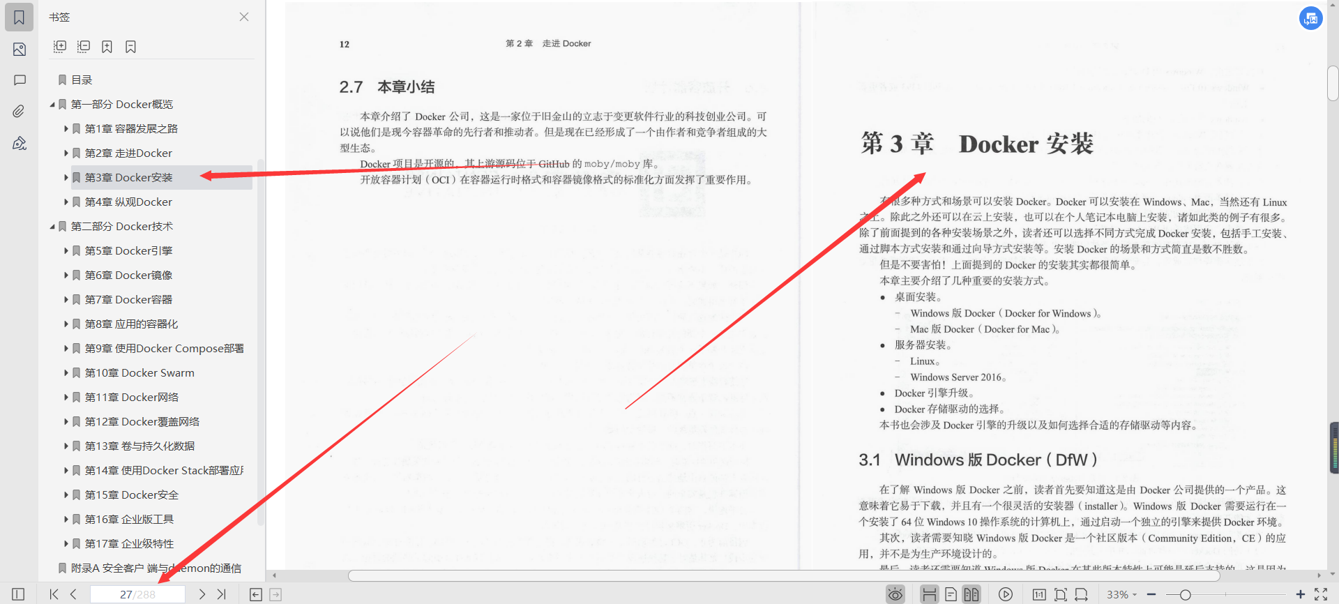 膜拜！华为18级专家3年苦心整理分享深入浅出Docker文档