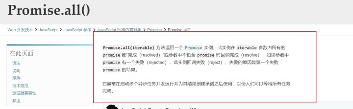 all方法 手写promise_promise.all的实现