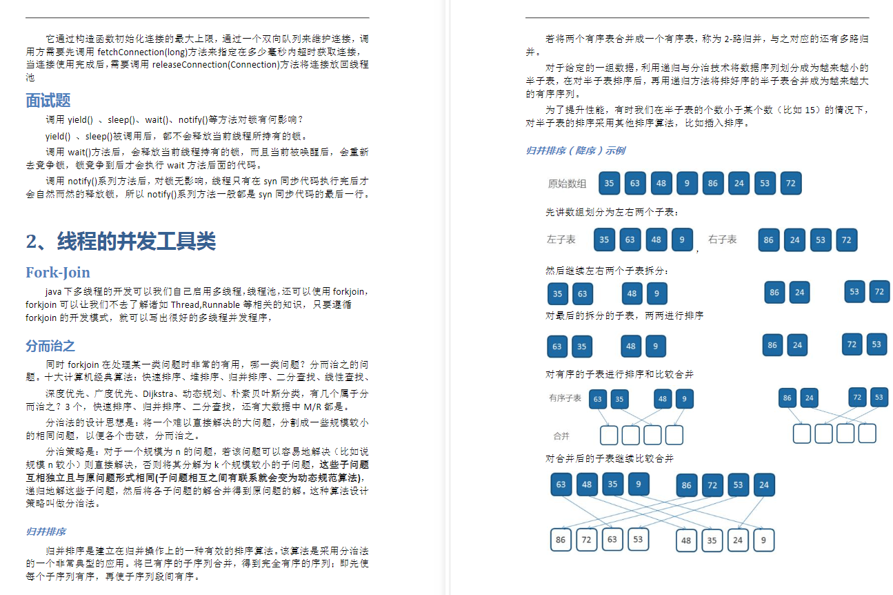 秋招必备！阿里产出的高并发+JVM套餐，让offer随手就来