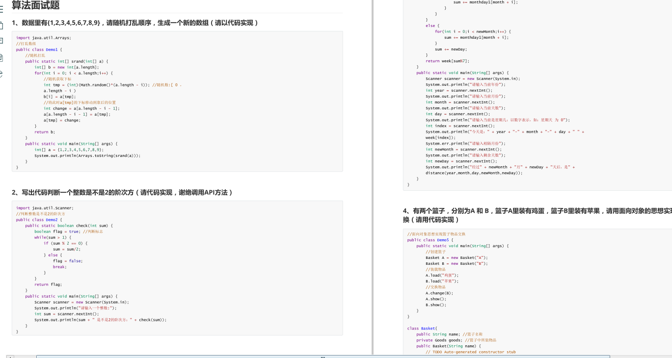 準備數月，面試耗時兩週，最終憑藉這些知識拿下阿里「Java」