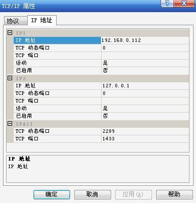 修改”TCP端口”的值