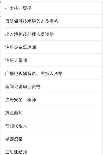 计算机专业哪些证书可以抵个税,2020年度个人所得税汇算清缴进行时 职业资格证书有哪些能抵扣个税？...