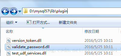 mysql 卸载插件_MySQL 插件安装或卸载(window validate_password 为例)