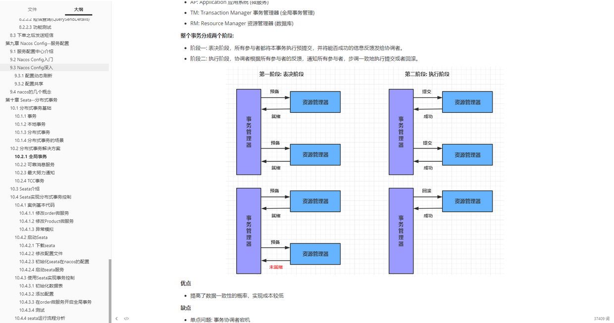 再见SpringCloud！这个架构挺猛，甚至干掉Dubbo