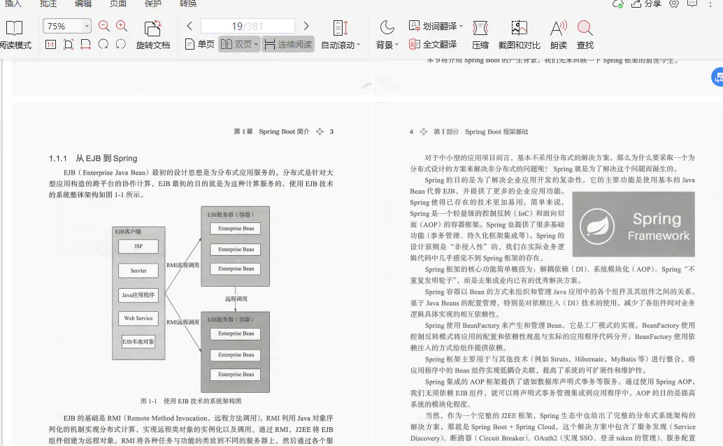 惊喜 阿里内部学习指南 Springboot成长笔记 从精通原理到掌握项目 Lyl5454的博客 程序员资料 程序员资料