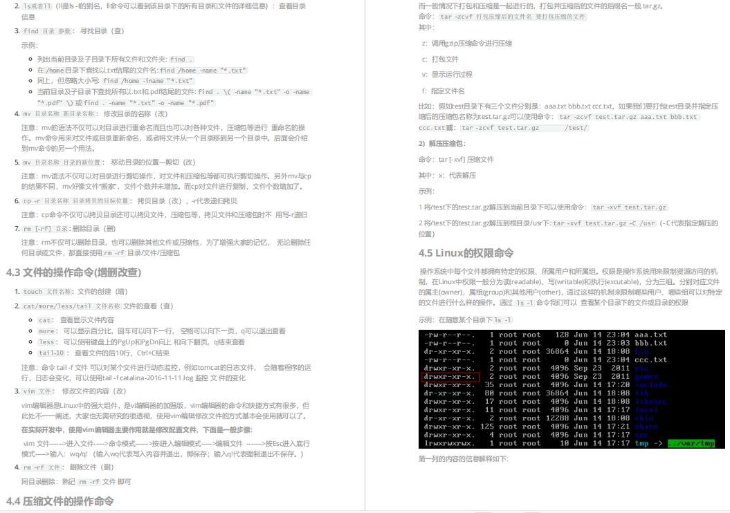 阿里最受追捧的「中高级技术核心」，助我拿下菜鸟offer，附面经