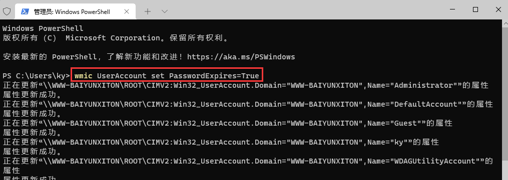 如何设置Win11账户密码有效期？Win11账户密码使用期限设置教程