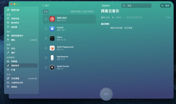 CleanMyMac X免费macOS清理系统管家