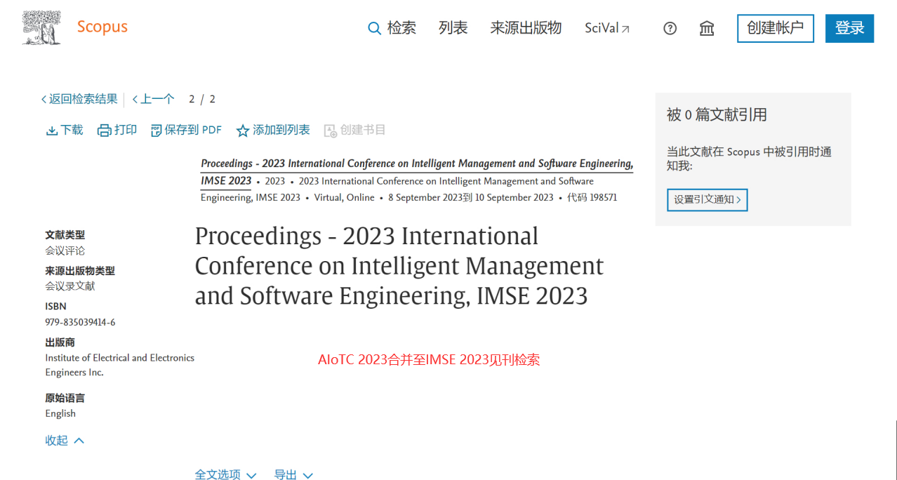 2024年08月05日截稿 | 第三届人工智能、物联网和云计算技术国际会议（AIoTC 2024）