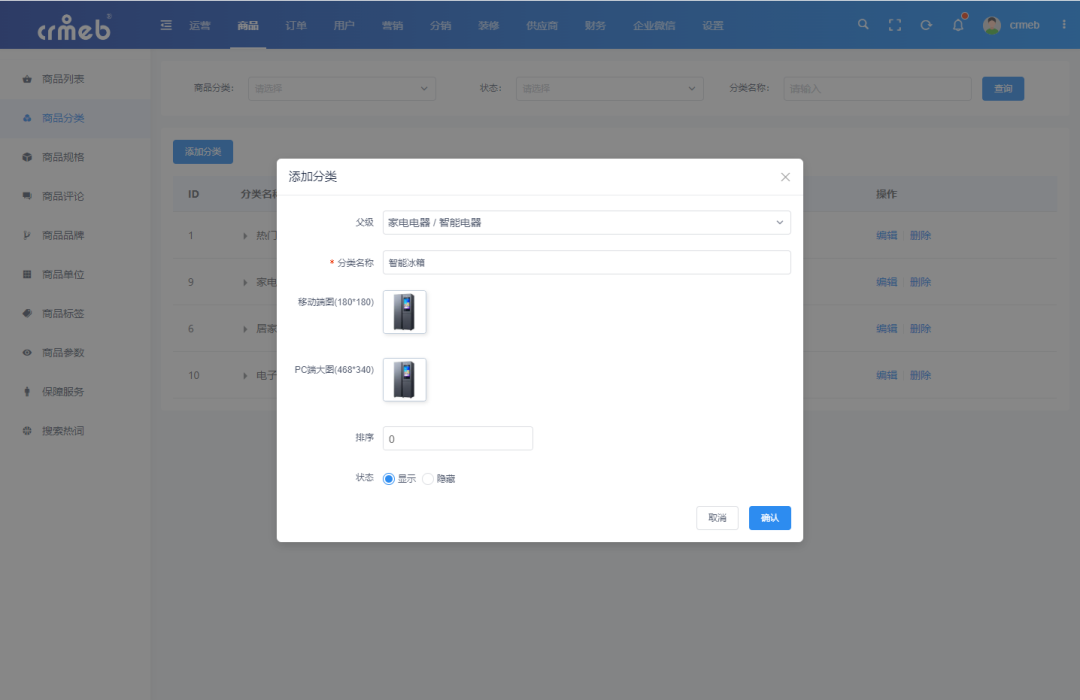 CRMEB Pro版 v3.0正式发布,全新UI重磅上线,焕然一新,不负期待!页面DIY设计功能全面升级,组件更丰富,样式设计更全面;移动端商家管理,让商城管理更便捷