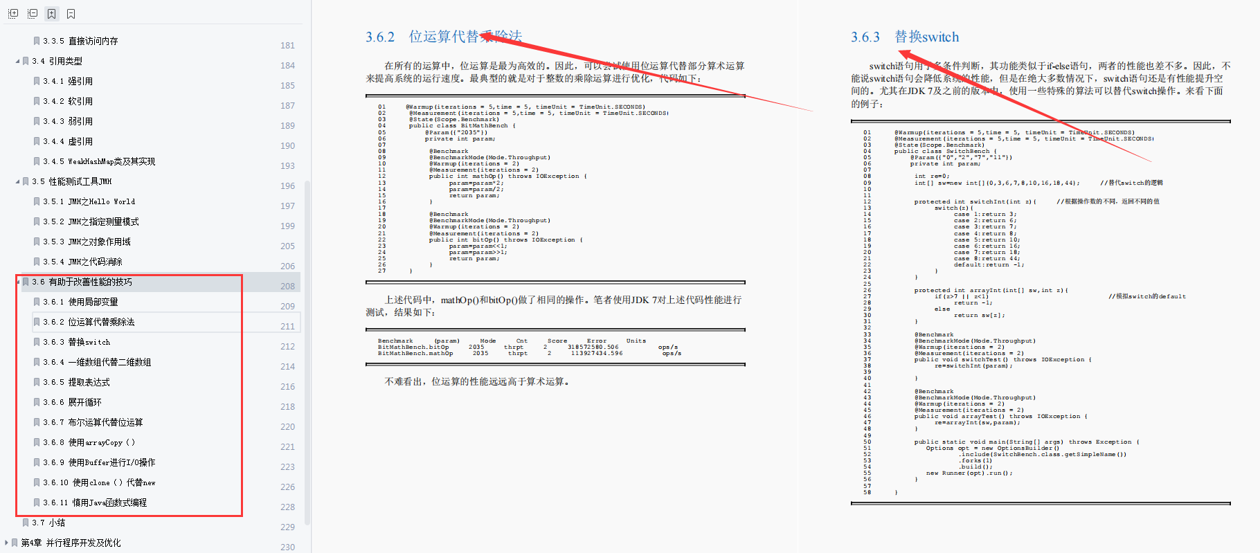 GitHub调优排行榜第一：阿里调优专家的677页Java性能调优笔记