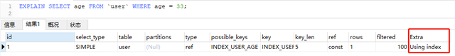 MySQL 索引 是如何提高 查询效率 的？