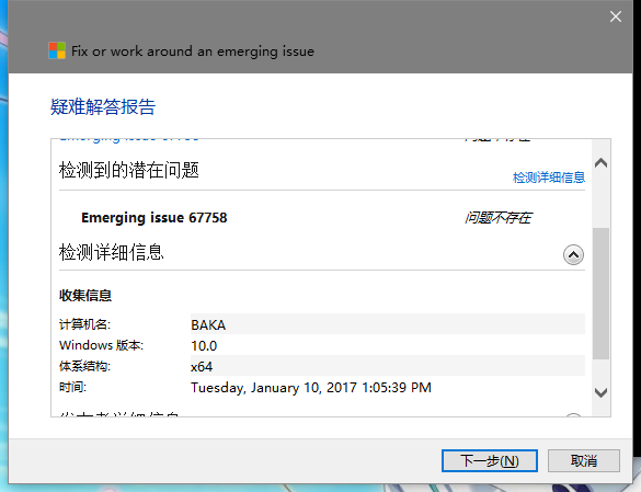 win10右键闪退到桌面_WIN10设置闪退，桌面右键个性化显示设置等均无效