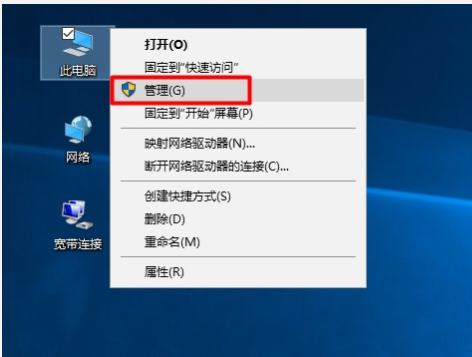  計算機管理系統在哪里,圖文詳解win10設備管理器在哪打開