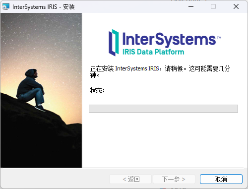 InterSystems-IRIS-Windows-Install-07