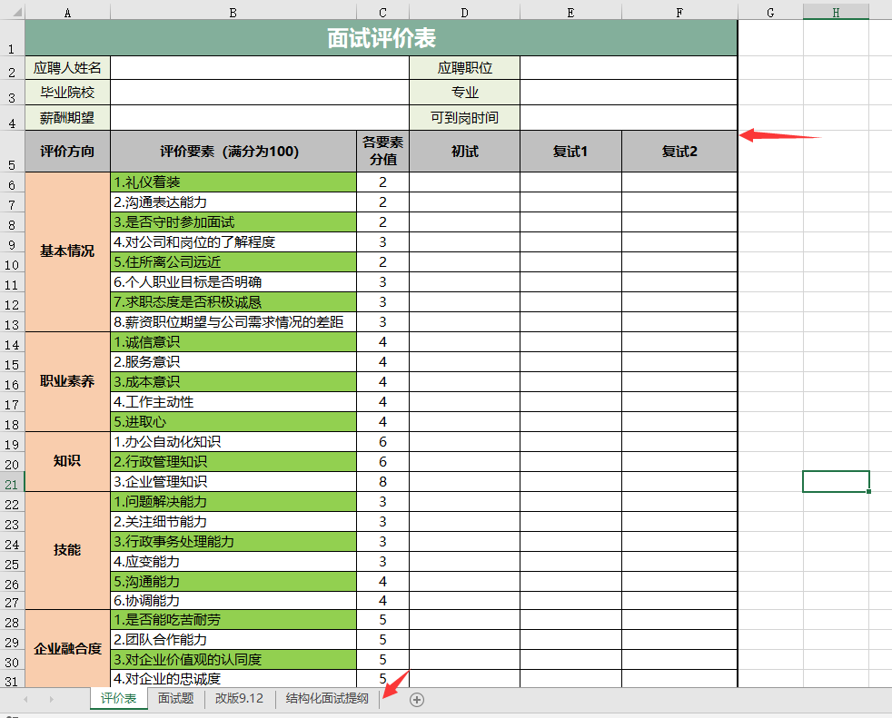 excel多张图片排版图片