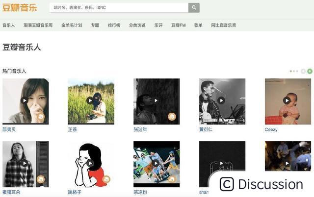 音乐市场只剩腾讯 网易和阿里 豆瓣音乐拆分来搅局 的博客 Csdn博客 音乐市场只剩腾讯 网易和阿里 豆瓣音乐拆分来搅局 的博客 Csdn博客