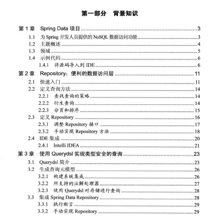 真心被Spring框架折服！Spring全家桶知识点全梳理