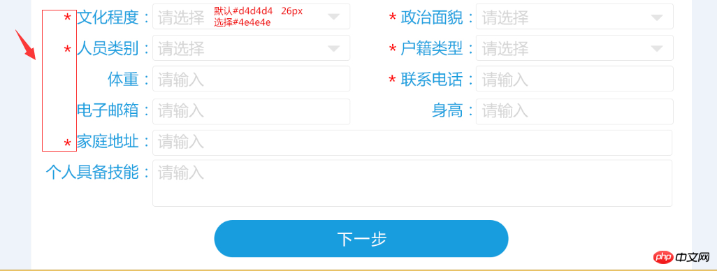 android textview 必填,在android中如何使用Html渲染的方式实现必填项前面的*号
