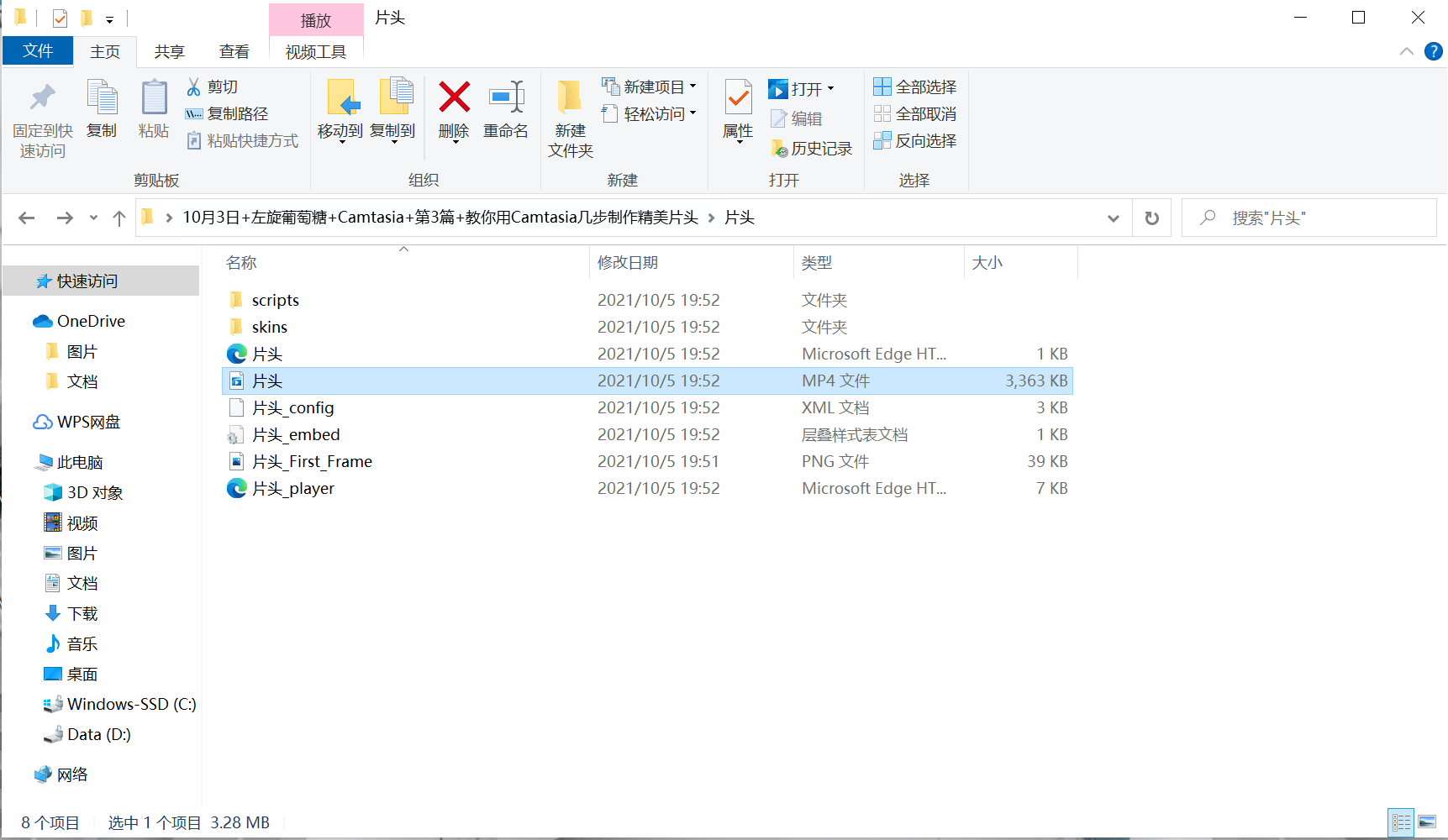 camtasia 2023怎么导出mp4