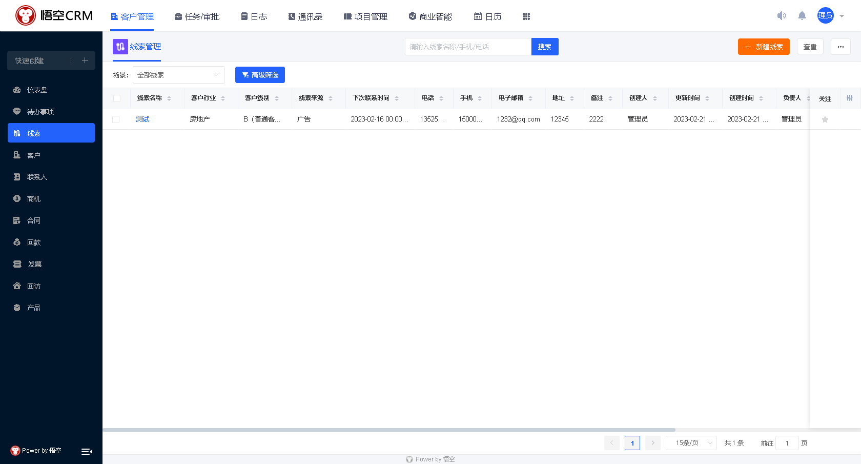 宝塔搭建实战php悟空CRM前后端分离源码-后端server篇（一）