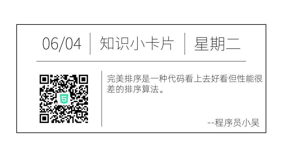 你知道什么是漂亮排序法吗？哦，知道，不就是臭皮匠排序法嘛！