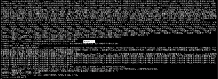 ptuning v2 的 chatglm垂直领域训练记录