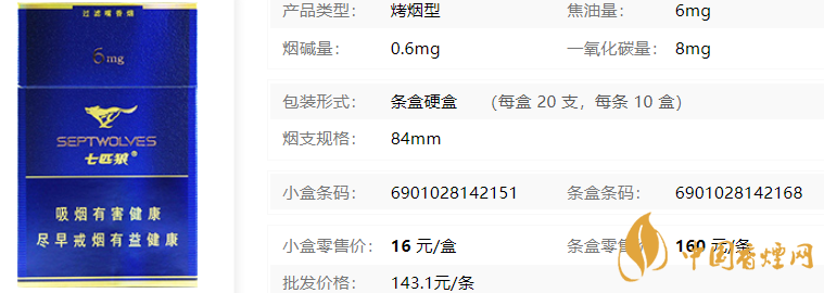 七度空间338多少钱一包_七匹狼(纯雅)香烟多少钱一包?