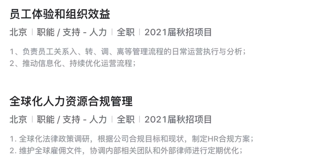 字节跳动HR：一年能入职1.2万应届生，全靠这4个管理动作