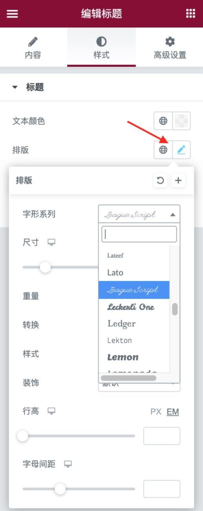 在Elementor Pro模板库中禁用Google Fonts