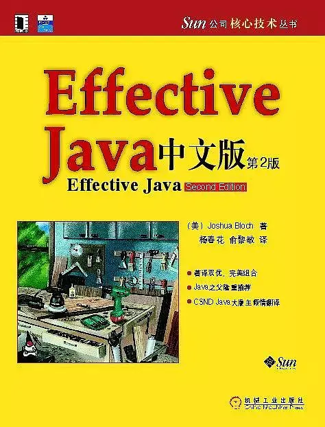 豆瓣上9分以上的Java技术书籍——附知识整理