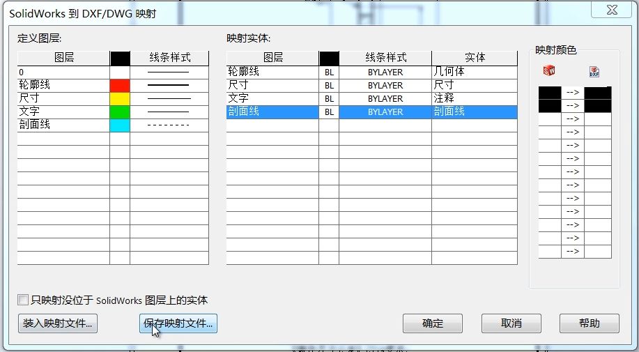 SOLIDWORKS工程图转DWG图层映射技巧