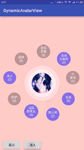 androidqq圆形头像android仿qq圆形头像个性名片