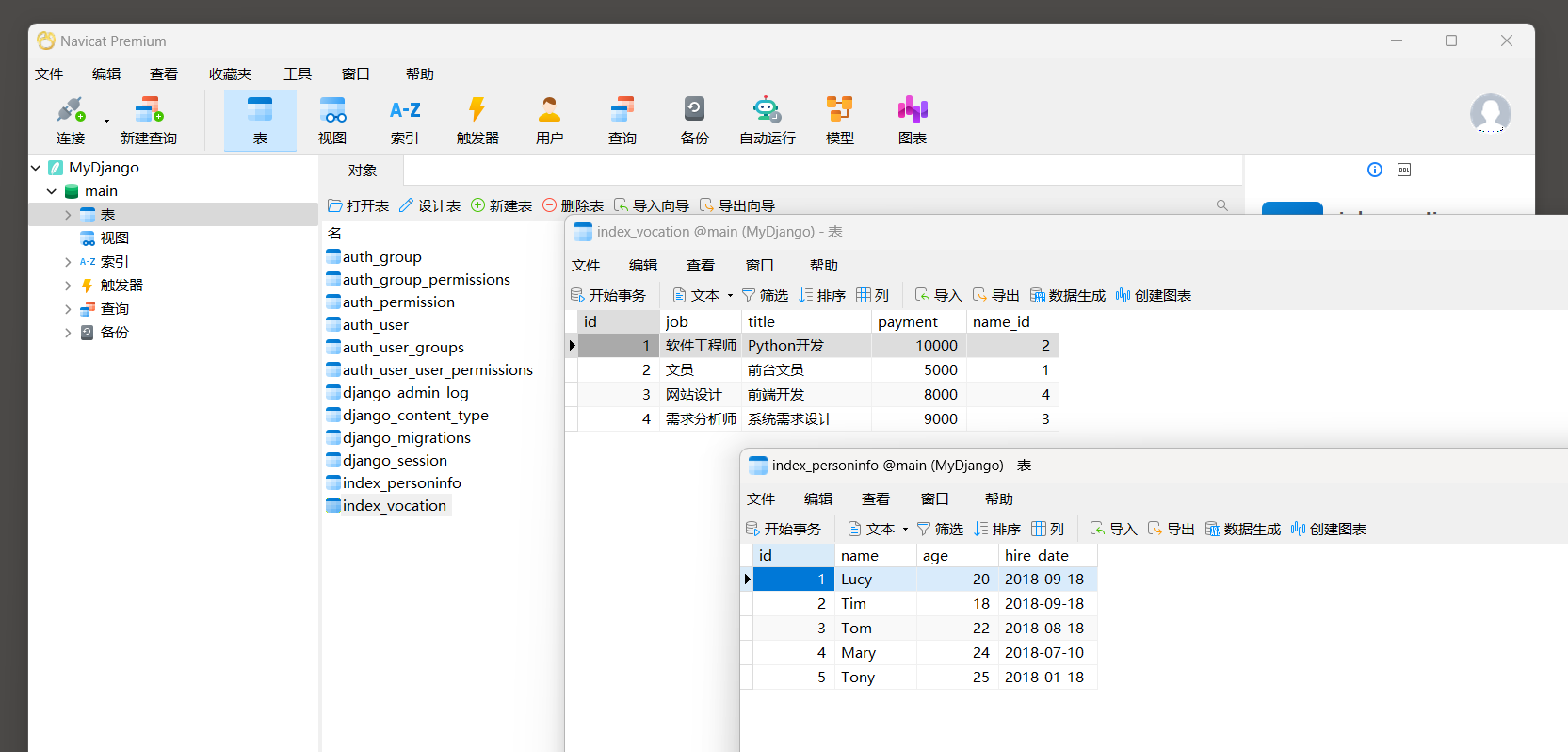 Navicat导入数据与导出数据