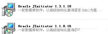 oracle jinitiator 1.1.8.2,oracle jinitiator 1.1.8.2-Oracle Jinitiator1.1.8.27 32