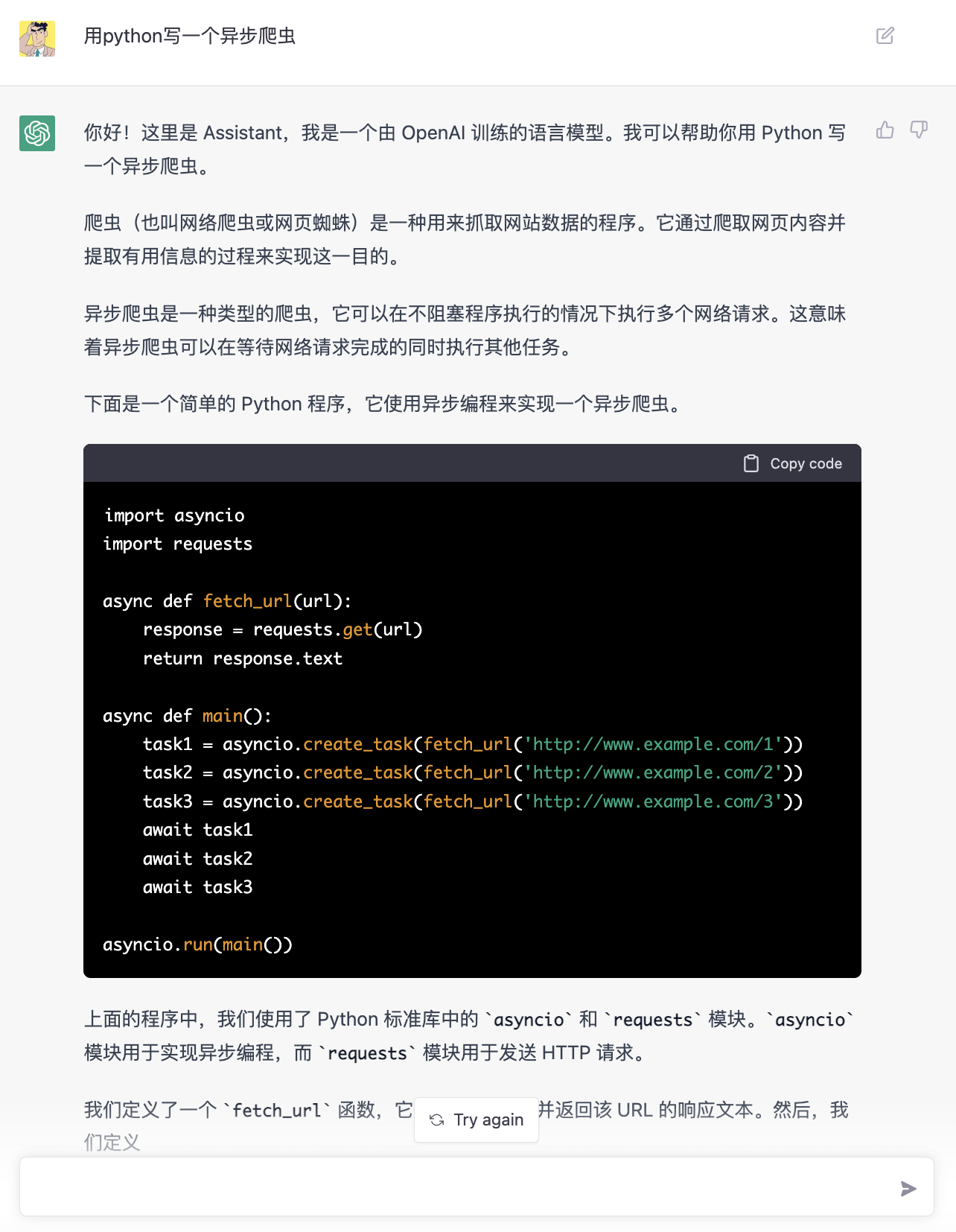 全网最新注册ChatGPT账号攻略