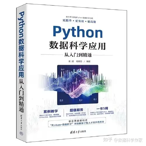 《Python机器学习原理与算法实现》学习笔记--一文掌握机器学习与Python的基础概念