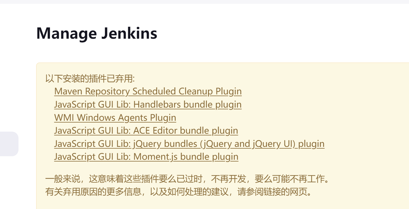 Jenkins 离线升级