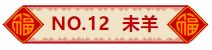 2024年5月25日 十二生肖 今日运势